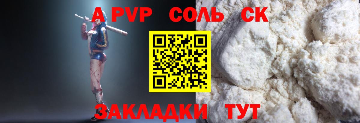 Alpha PVP  Альфа ПВП СК КРИС  Вход с VPN  A PVP СК КРИС  Волжский  Alfa_PVP СК 