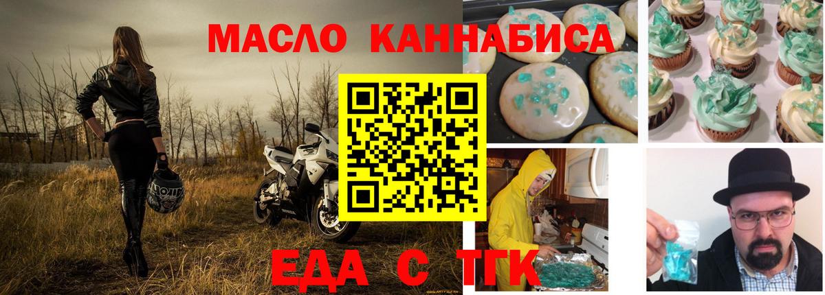 Canna-Cookies марихуана Волжский