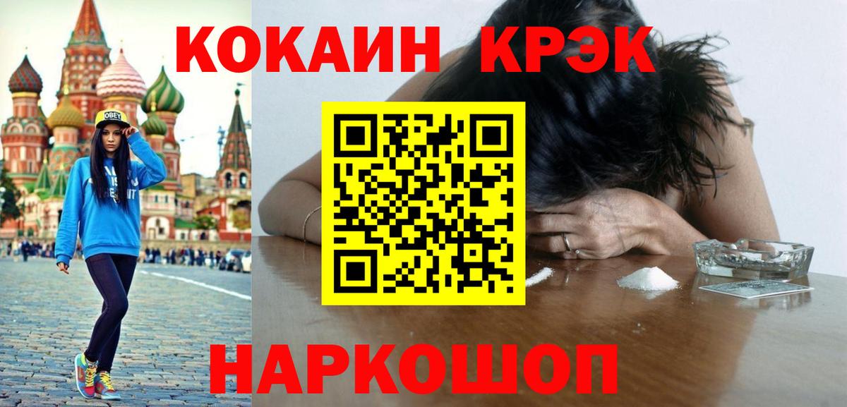 Кокаин Колумбийский Волжский