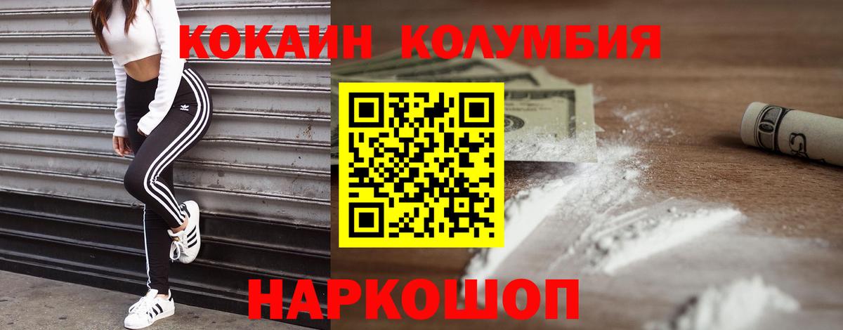COCAIN Перу  Вход с VPN  Волжский  КОКАИН  КОКАИН 98% 