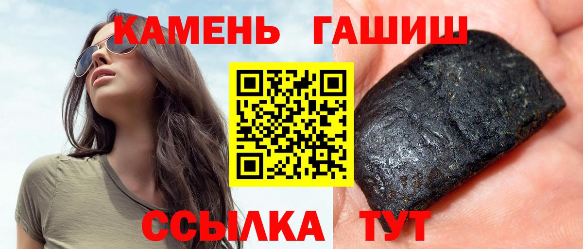 Гашиш Изолятор  ГАШ убойный  Волжский  ГАШ  Вход с VPN 