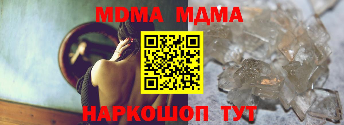 MDMA молли Волжский