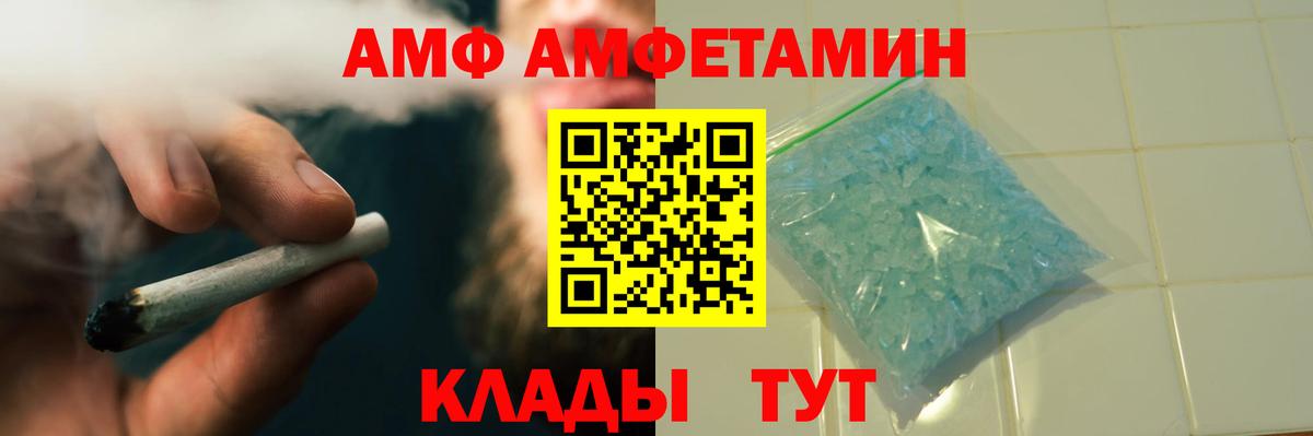 Волжский  Метамфетамин Methamphetamine  Вход с VPN 
