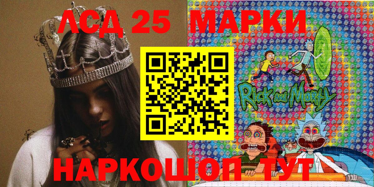 Марки N-bome  Вход с VPN  Волжский  Марки 25I-NBOMe 1500мкг 